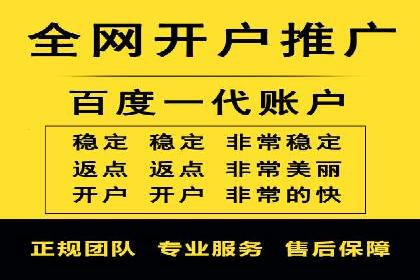解析百度推广代运营公司如何助力企业网络营销